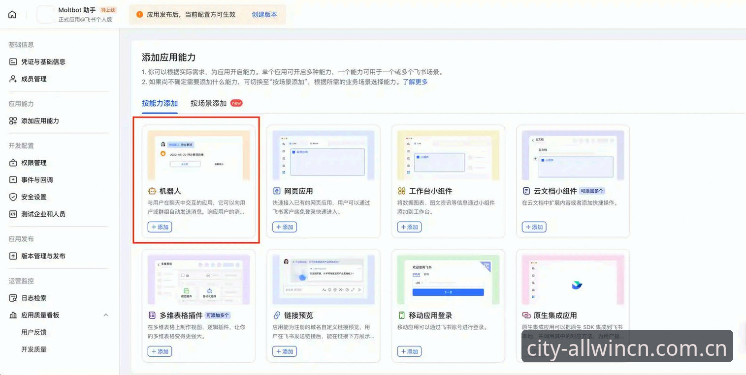 万象城平台官方公告下载问题全面评测：allwincity无法下载的实战解决方案