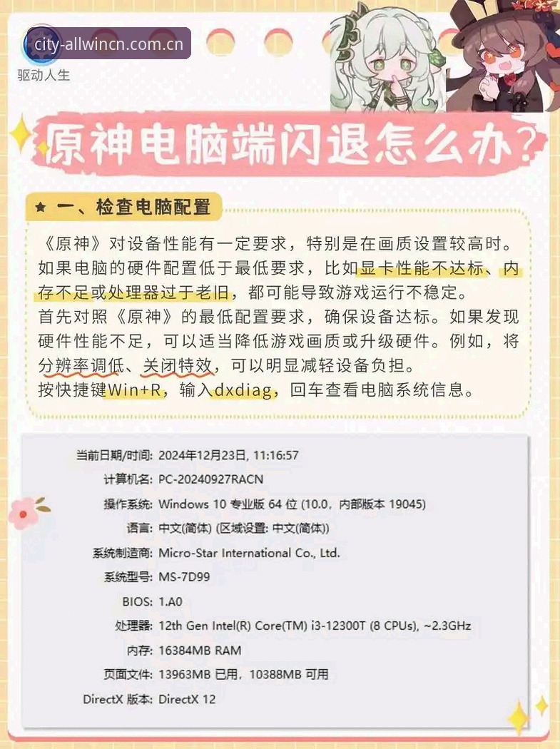 万象城闪退怎么办安装教程 如何彻底解决万象城闪退问题?安装教程与创新方案全解析